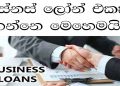 how to get business loan easy sinhala