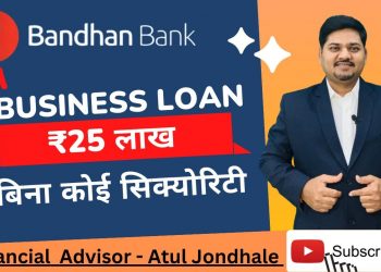 Bandhan Bank Se Business Loan Kaise Le | Business Loan 2023