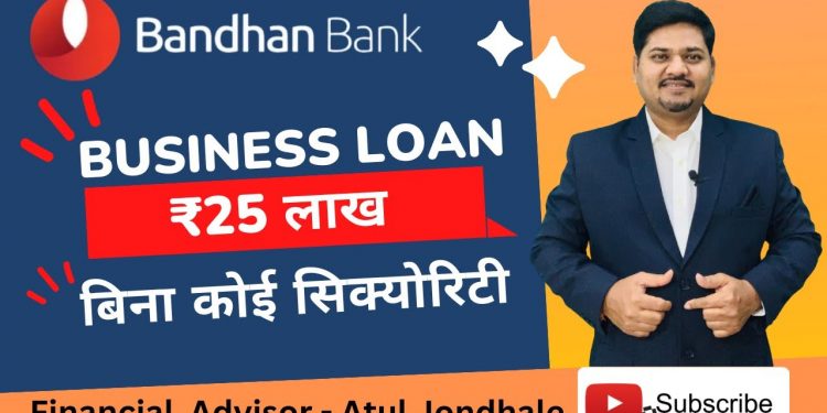 Bandhan Bank Se Business Loan Kaise Le | Business Loan 2023