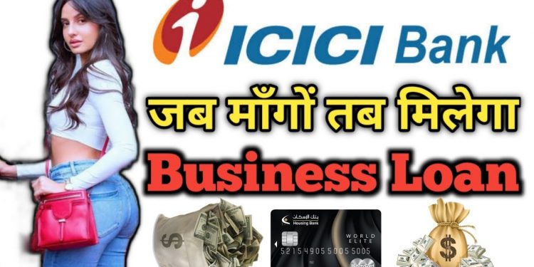 ICICI Business Loan|ICICI Business loan Apply|ICICI bank mei business loan kaise le|ICICI loan Hindi