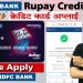 HDFC UPI Rupay Credit Card || HDFC Credit Card Apply || HDFC Rupay Credit Card || Hdfc Credit Card