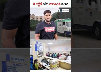 How to Get Personal Loan with 0% Interest #shorts #kowshikmaridi #personalloan #trendingshorts