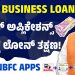 Top 5 Best Business Loan Apps 2022 l Business Loan in Kannada l Instant business loan app l