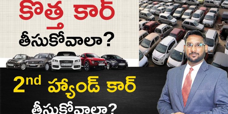 New Car vs Used Car Telugu – Should You Buy New Car or Used Car | Detailed Analysis @KowshikMaridi