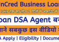 InCred Business Loan Agent Kaise Bane | InCred Business Loan DSA Kaise Le | Incred DSA Apply 2023