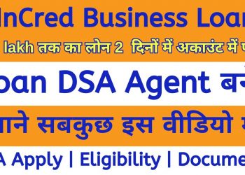 InCred Business Loan Agent Kaise Bane | InCred Business Loan DSA Kaise Le | Incred DSA Apply 2023