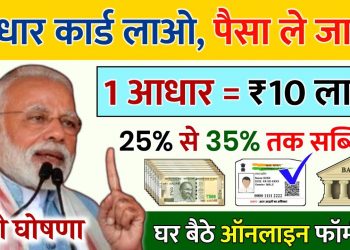 Adhar Card Se Personal & Business Loan Kaise Le | PMEGP LOAN PROCESS  | PMEGP Loan