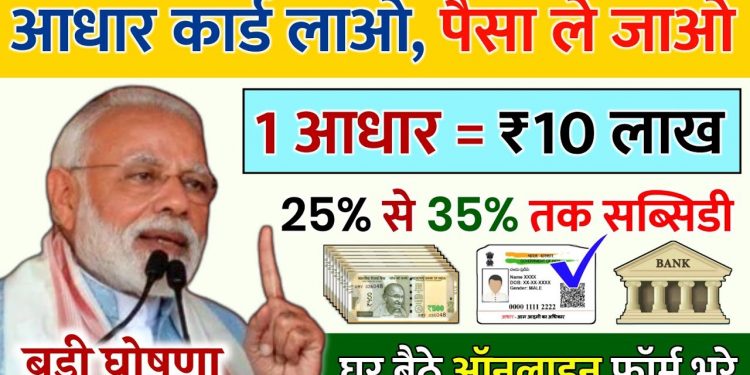 Adhar Card Se Personal & Business Loan Kaise Le | PMEGP LOAN PROCESS  | PMEGP Loan