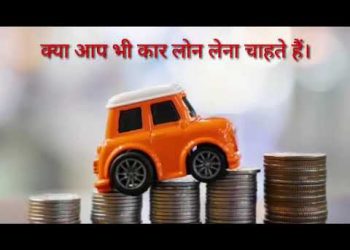 Car Loan 20 Lakh Only 30 minute Instant
