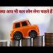 Car Loan 20 Lakh Only 30 minute Instant