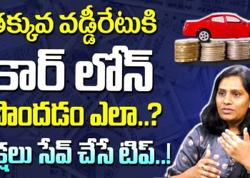 Pratusha Reddy – Car Loan Process Telugu | How To Get Car Loan In Lowest Interest Rates | Sumantv