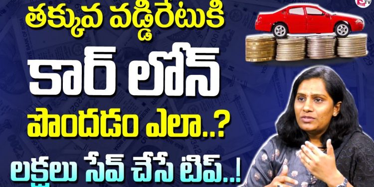 Pratusha Reddy – Car Loan Process Telugu | How To Get Car Loan In Lowest Interest Rates | Sumantv