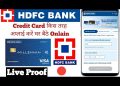 How to apply HDFC Bank credit card Online || HDFC ka credit card kaise apply kare online