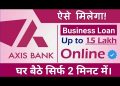 Axis Bank Business Loan || Axis Bank Se Business Kaise Le || How To Get Axis Bank Business Loan ||