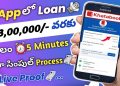 Khatabook Business Loan App in Telugu – How to get instant loan telugu full review details