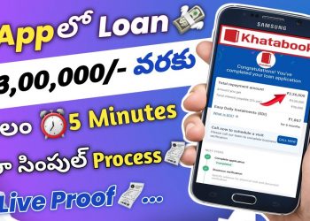 Khatabook Business Loan App in Telugu – How to get instant loan telugu full review details