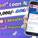 Khatabook Business Loan App in Telugu – How to get instant loan telugu full review details