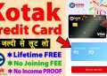 Kotak Lifetime FREE credit card Apply online (No Income Proof) | Kotak League Platinum Credit card