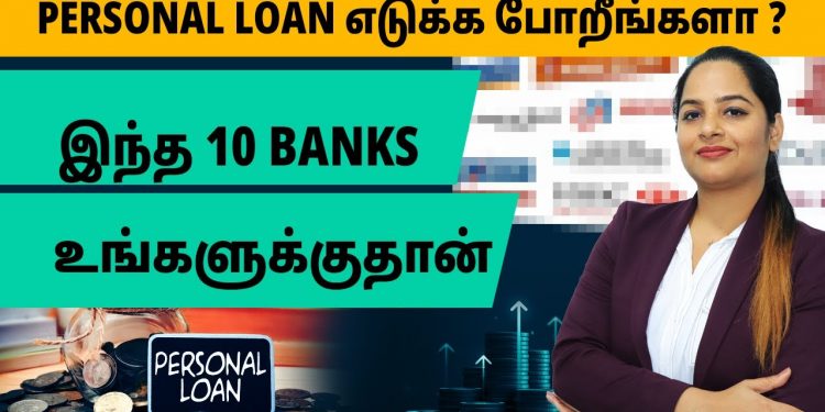 10 Best Personal Loan Interest Rates 2023 | Best Low Interest Rates on Personal Loan in Tamil