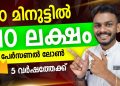 Personal Loan – 10 Lakh Personal Loan Within 10 Minute | 5 Years Tenure – Personal Loan 2024