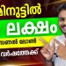 Personal Loan – 10 Lakh Personal Loan Within 10 Minute | 5 Years Tenure – Personal Loan 2024