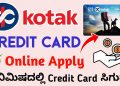 How to apply kotak credit card in kannada l credit card apply online kannada l