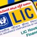Lic Hfl Home Loan 2022 | Lic Low Interest Loans for Home Builders!