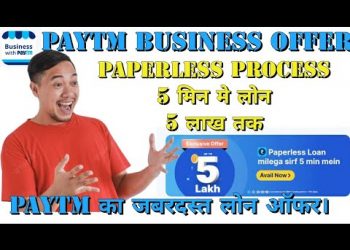 Paytm Business Loan Offer | 5 Lakh Tak Loan | Paytm Fraud Ya Sach | Kamal Ka Loan Offer