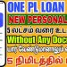Best Personal Loan App 2024 – Without income proof – Loan App Tamil – fast approval loan – Onescore