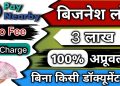 Paynearby Business loan | paynearby Business loan apply | paynearby me Business #loan kaise le
