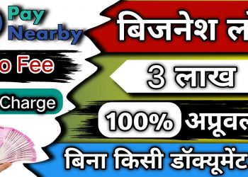 Paynearby Business loan | paynearby Business loan apply | paynearby me Business #loan kaise le