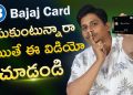 SuperCard! How to apply Bajaj RBL Credit Card, Features and Benefits Telugu