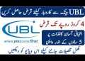 UBL business loan in Pakistan | UBL karobar loan | UBL loan scheme 2023 apply online | Kashif Aura
