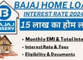 Bajaj Finance Home Loan | Bajaj Home Loan | Bajaj Finance Home Loan Kaise Le | 15 Lakh Home Loan EMi