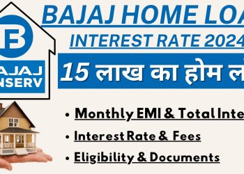 Bajaj Finance Home Loan | Bajaj Home Loan | Bajaj Finance Home Loan Kaise Le | 15 Lakh Home Loan EMi