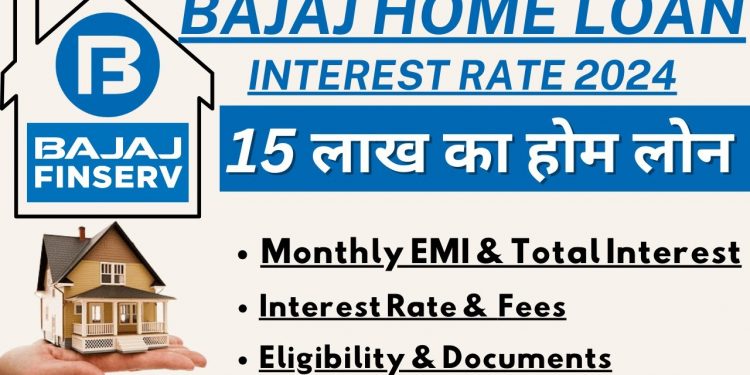 Bajaj Finance Home Loan | Bajaj Home Loan | Bajaj Finance Home Loan Kaise Le | 15 Lakh Home Loan EMi
