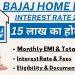 Bajaj Finance Home Loan | Bajaj Home Loan | Bajaj Finance Home Loan Kaise Le | 15 Lakh Home Loan EMi