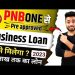 Pnb one pre-approved business loan kaise milega | pnb pre-approved business Loan apply | pnb loan