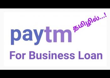 How To take Business Loan From Paytm For Merchants Only… In Tamil