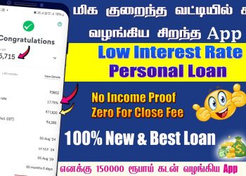 New Instant personal loan Apply without income proof up to 5lak loan in Tamil @Tech and Technics