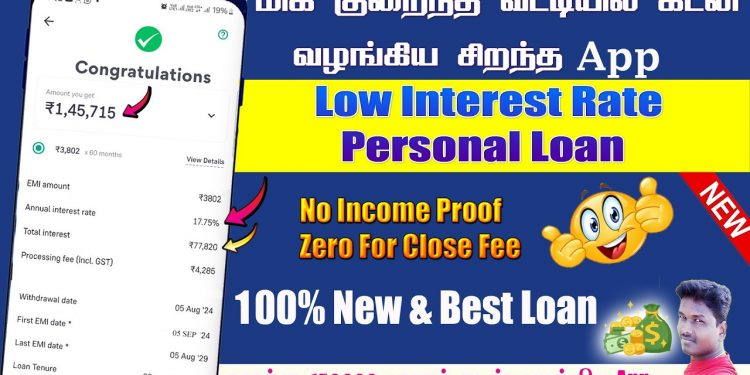 New Instant personal loan Apply without income proof up to 5lak loan in Tamil @Tech and Technics