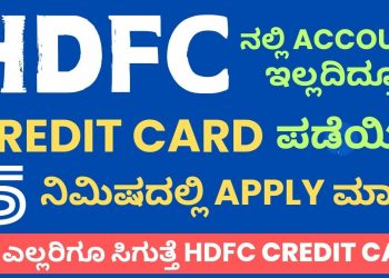 Hdfc Credit Card Online Apply Kannada | Hdfc credit Card | Hdfc Credit Card Apply |