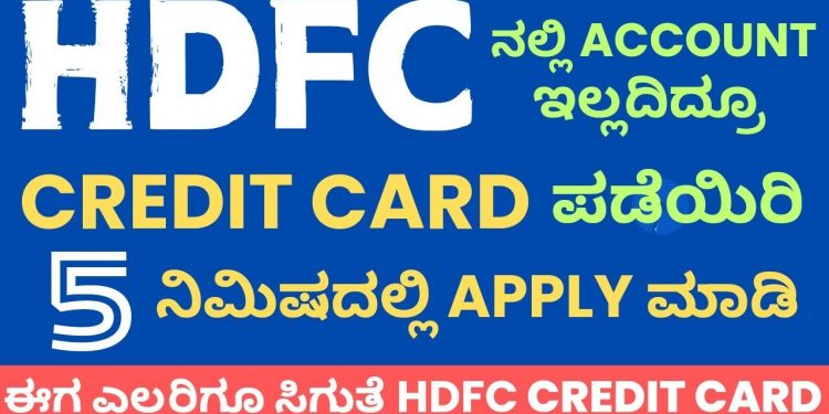 Hdfc Credit Card Online Apply Kannada | Hdfc credit Card | Hdfc Credit Card Apply |