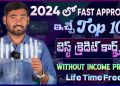 Top 10 Best Credit Cards Telugu 2024 | Credit Cards Fast Approval 2024 | Life Time Free Credit Cards