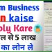 Paytm for business se loan apply kaise kare business loan kaise apply kare business loan kaise le