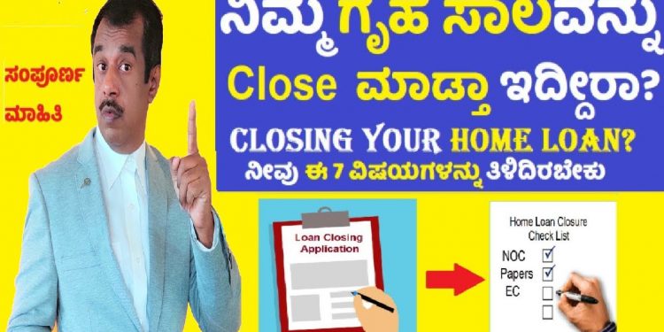 7 precautions while closing home loans explained in kannada | SuccessLoka | gangadharcm