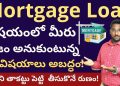 Mortgage Loan In Telugu – Loan Against Property Myths Busted | Interest Rate | Kowshik Maridi