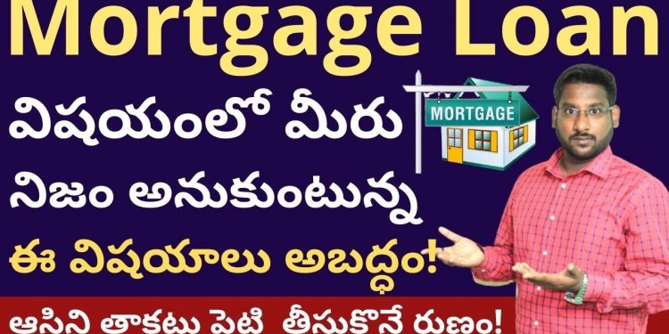 Mortgage Loan In Telugu – Loan Against Property Myths Busted | Interest Rate | Kowshik Maridi