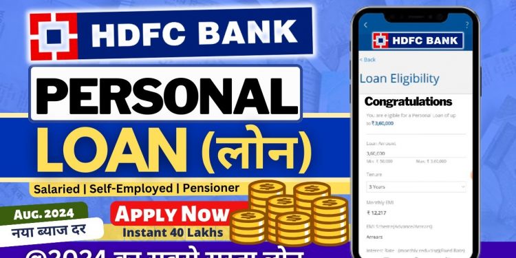 HDFC Personal Loan Apply Online – 2024 | HDFC Bank Personal Loan | HDFC Personal Loan Interest Rates