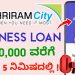 New Business Loan App In Kannada l Get Instant Business Loan l New Loan App 2022